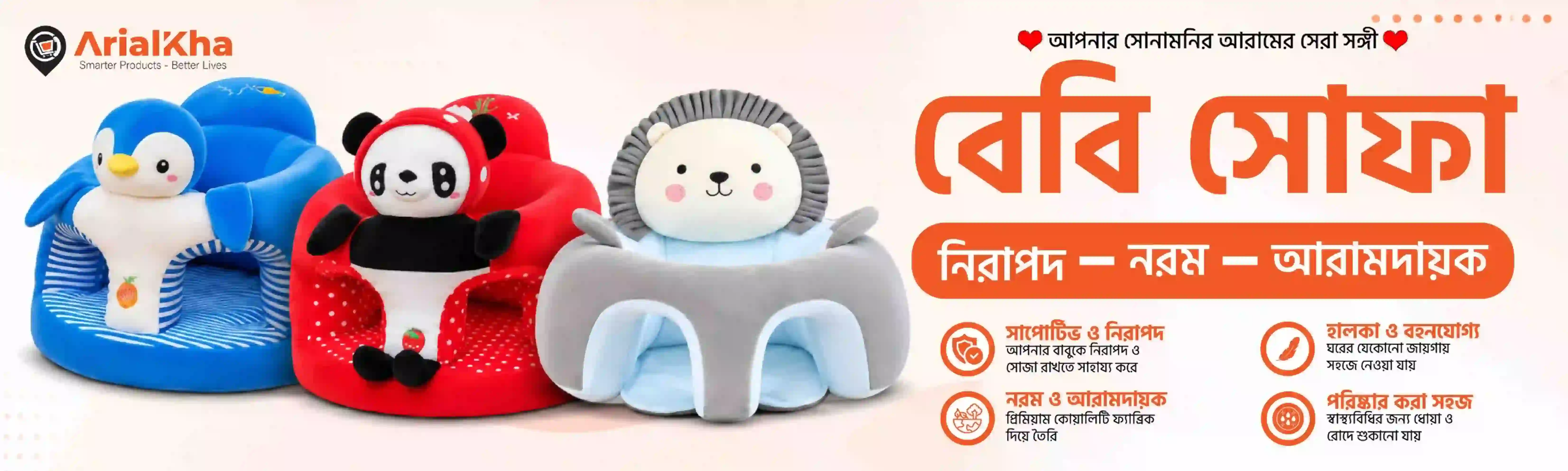 Baby Sofa