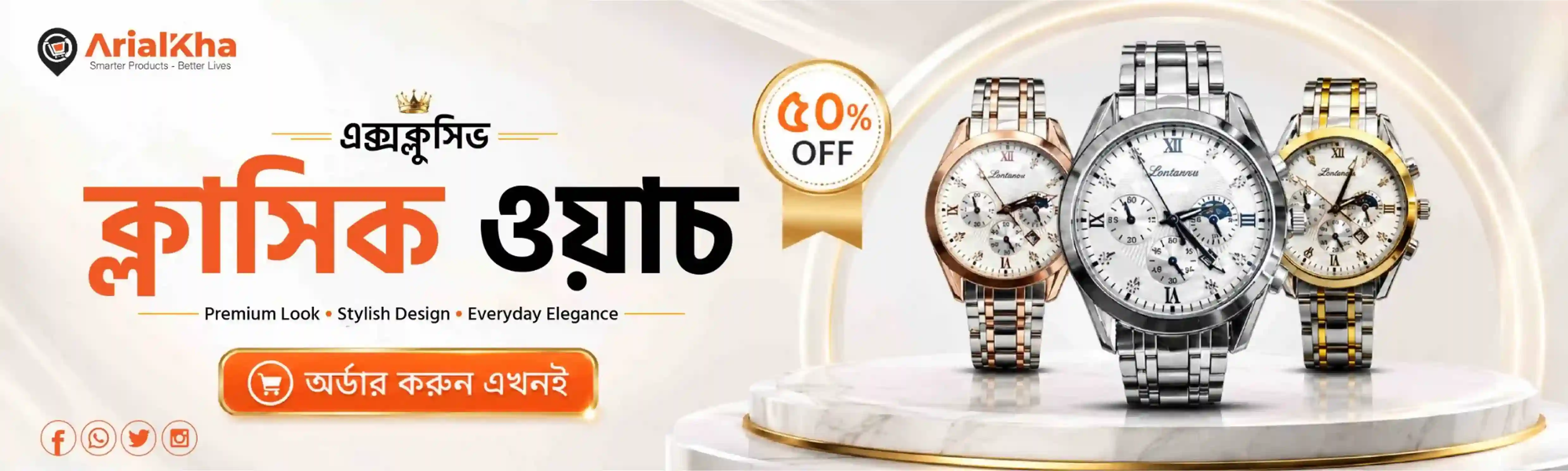 Exclusive Watch Offer
